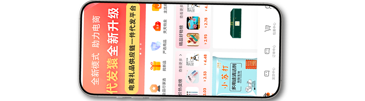 代发猿礼品代发平台【官网】 WWW.DAIFAYUAN.COM