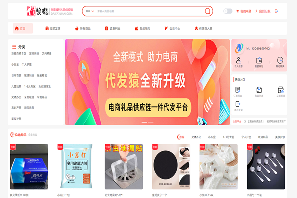 营销素材